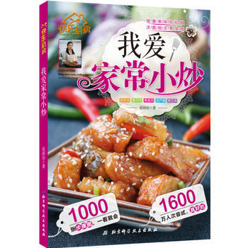 我爱家常小炒 pdf epub mobi 电子书 下载