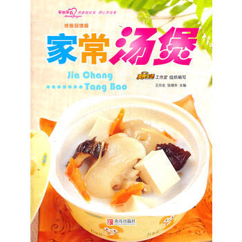 傢常湯煲：迴饋版 pdf epub mobi 下载