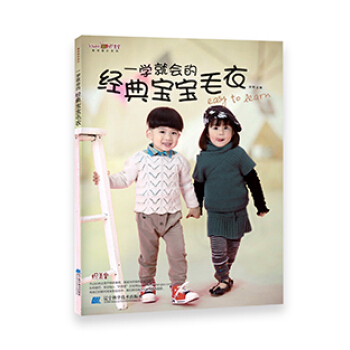 9787538186031 想编织系列 辽宁科学技术出版社 张翠 pdf epub mobi 电子书 下载