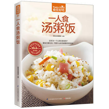 一人食湯粥飯 pdf epub mobi 電子書 下載