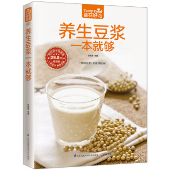 養生豆漿一本就夠 pdf epub mobi 電子書 下載