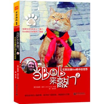当BOB来敲门:伦敦街猫Bob眼中的世界