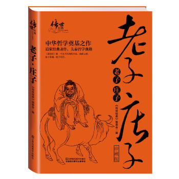 庄子 9787534487286 pdf epub mobi 电子书 下载