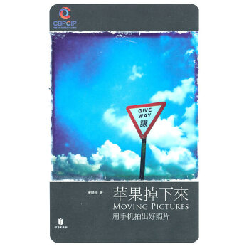 苹果掉下来 pdf epub mobi 下载