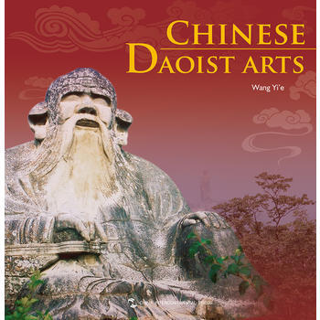 中国宗教艺术-中国道教艺术(英) 9787508518398 pdf epub mobi 下载