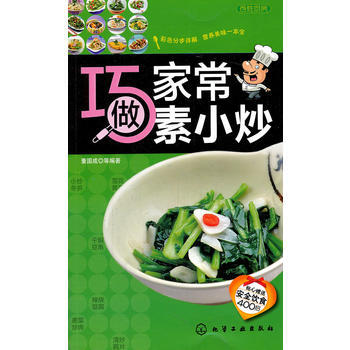 百姓廚房--巧做傢常素小炒 9787122115058 pdf epub mobi 下载