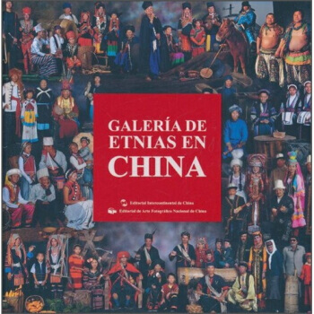 中國民族影像(西班牙文) 9787508519890 pdf epub mobi 下载