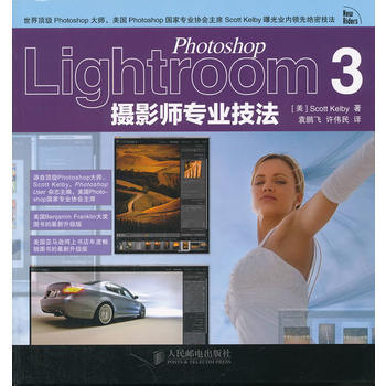 Photoshop Lightroom 3摄影师专业技法 9787115261380 pdf epub mobi 下载