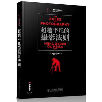 平凡的摄影法则 pdf epub mobi 电子书 下载