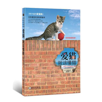 爱猫，就该懂猫 pdf epub mobi 电子书 下载