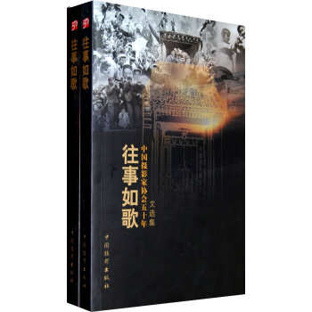 往事如歌 pdf epub mobi 电子书 下载