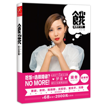 食我 pdf epub mobi 下载