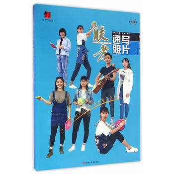 {RT}联考速写照片-赵虎 黑龙江美术出版社 9787531882992