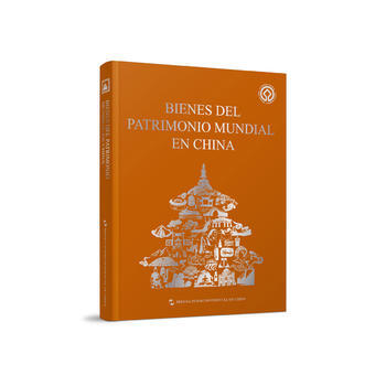 中國的世界遺産(西) pdf epub mobi 電子書 下載