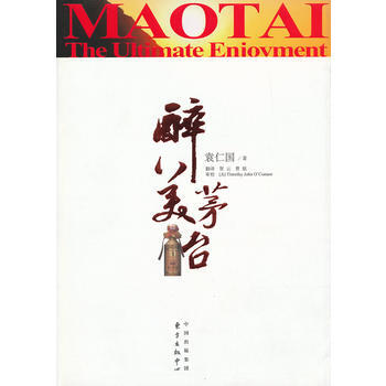 醉美茅台 9787547305140 pdf epub mobi 下载