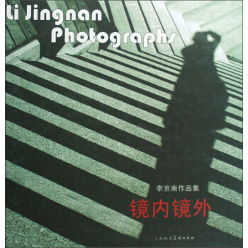 李京南作品集：镜内镜外 9787532259113 pdf epub mobi 下载