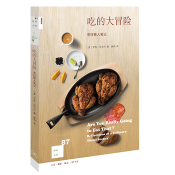 吃的大冒险 pdf epub mobi 下载