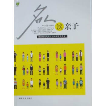 名人谈亲子 育儿/家教 书籍 pdf epub mobi 电子书 下载