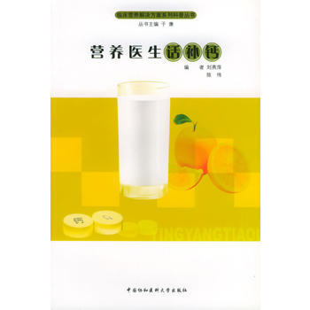 营养医生话补钙 pdf epub mobi 下载