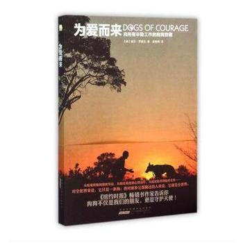 {RT}為愛而來:嚮所有辛勤工作的狗狗緻敬-(美)麗莎·羅嘉剋,譯者:潘艷梅 黃山書社 9 pdf epub mobi 下载