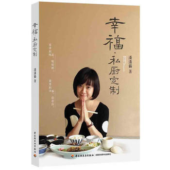 幸福，私廚定製 pdf epub mobi 下载