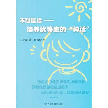不恥後 9787513538848 pdf epub mobi 下载