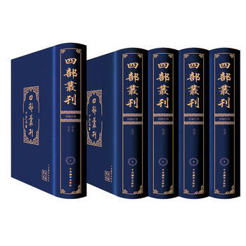 {RT}四部丛刊-孔子 等 张元济 中央编译出版社 9787511725042