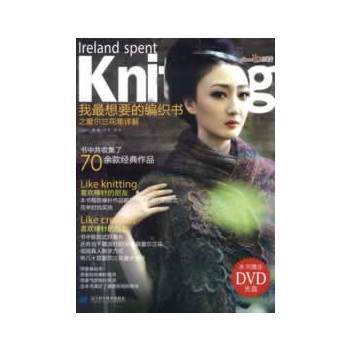 9787538178609 我想要的编织书之爱尔兰花集详解 辽宁科学技术出版社 王晶辉著 pdf epub mobi 下载