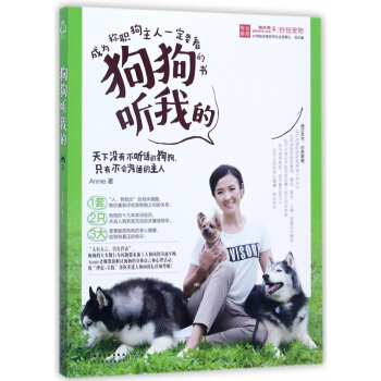 狗狗听我的