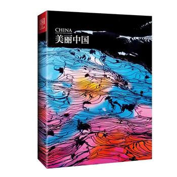 美丽中国 9787505128767 pdf epub mobi 电子书 下载