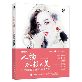 包邮 [预售]人物水彩之美 手绘插画绘制技法与创意表现|8049515 pdf epub mobi 下载