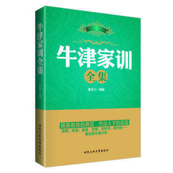 牛津家训全集 9787563939213 pdf epub mobi 电子书 下载