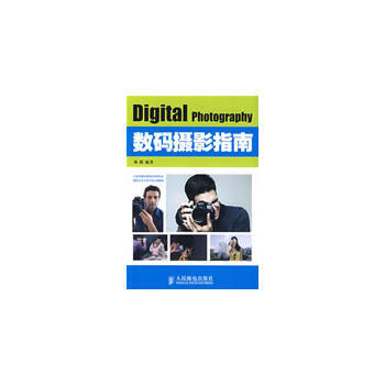 数码摄影指南 9787115196378 人民邮电出版社 pdf epub mobi 下载