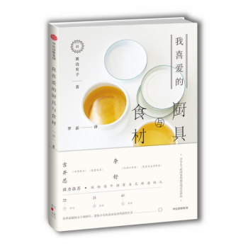 我喜爱的厨具与食材 pdf epub mobi 电子书 下载