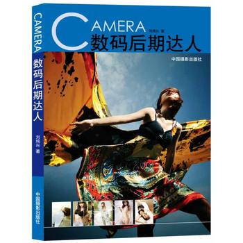 CAMERA数码后期达人 9787802364615 pdf epub mobi 电子书 下载