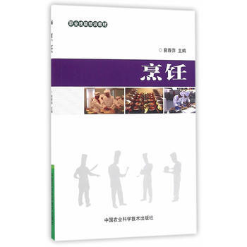 9787511625427 烹饪 中国农业科学技术出版社 易荐萍 pdf epub mobi 电子书 下载