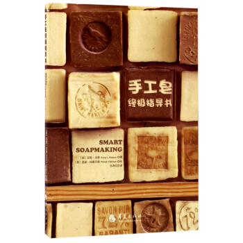 手工皂**指导书 pdf epub mobi 电子书 下载