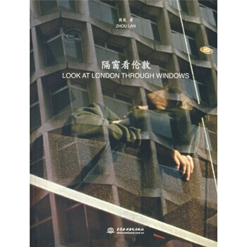 隔窗看伦敦 pdf epub mobi 下载