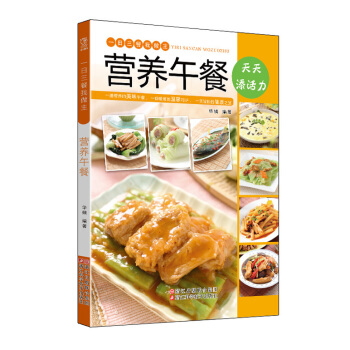 {RT}营养午餐-华姨 浙江科学技术出版社 9787534163111