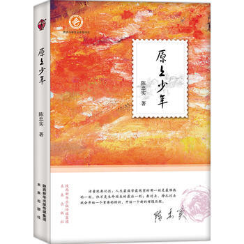 正版图书 大作家牵手小读者——原上少年 陈忠实 9787541764936 未来出版社