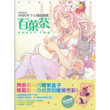 百菓茶 9787531832485 黑龙江美术出版社 pdf epub mobi 电子书 下载