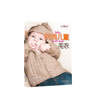 9787538186024 时尚儿童毛衣 辽宁科学技术出版社 张翠 pdf epub mobi 电子书 下载