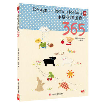 手缝花样图案365 9787539047508 江西科学技术出版社 pdf epub mobi 下载