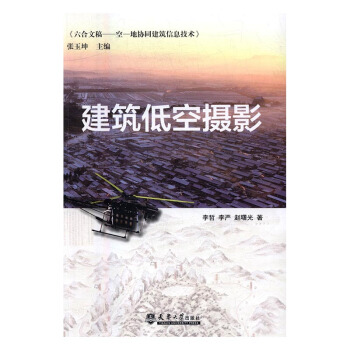建築低空攝影