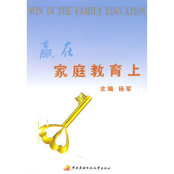 赢在家庭教育上 9787304048136 pdf epub mobi 电子书 下载