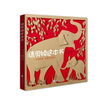 请剪掉这本书 pdf epub mobi 下载