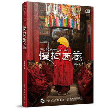 慢拍西藏 pdf epub mobi 下载