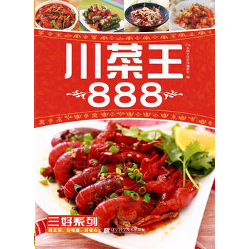 川菜王888 pdf epub mobi 下载