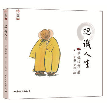 认识人生 pdf epub mobi 电子书 下载