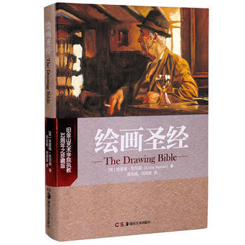 {RT}绘画-[美]克雷格·尼尔森 湖南美术出版社 9787535674234 pdf epub mobi 下载